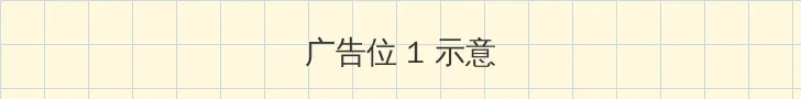 笔盒网址 顶部横幅广告位